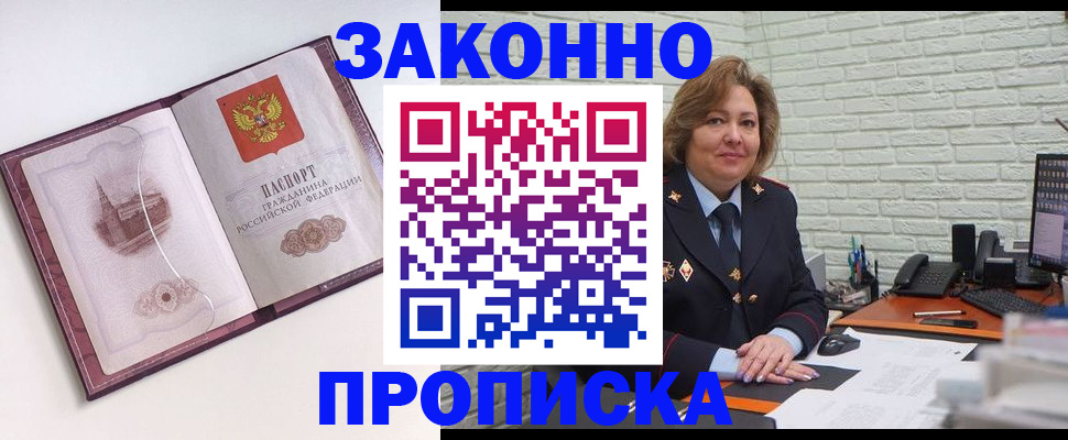 временная прописка в Гаврилов-Яме