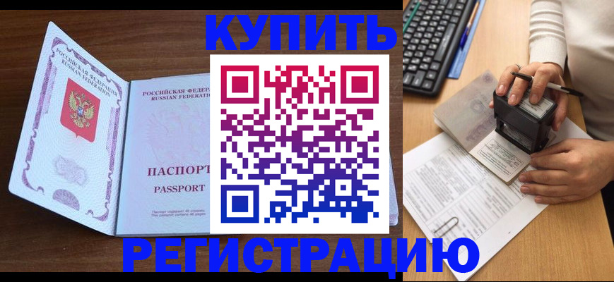 временная регистрация гарантия в Гаврилов-Яме