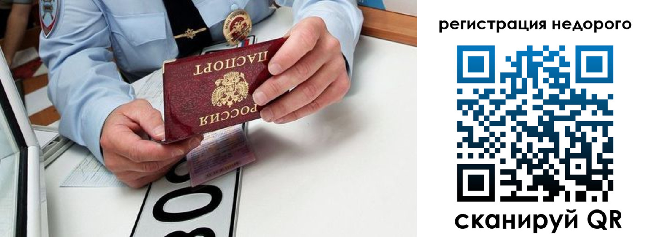 прописка ребенка в Гаврилов-Яме