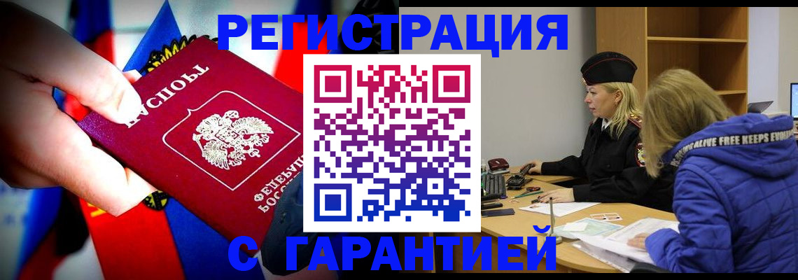 временная регистрация поиск в Гаврилов-Яме
