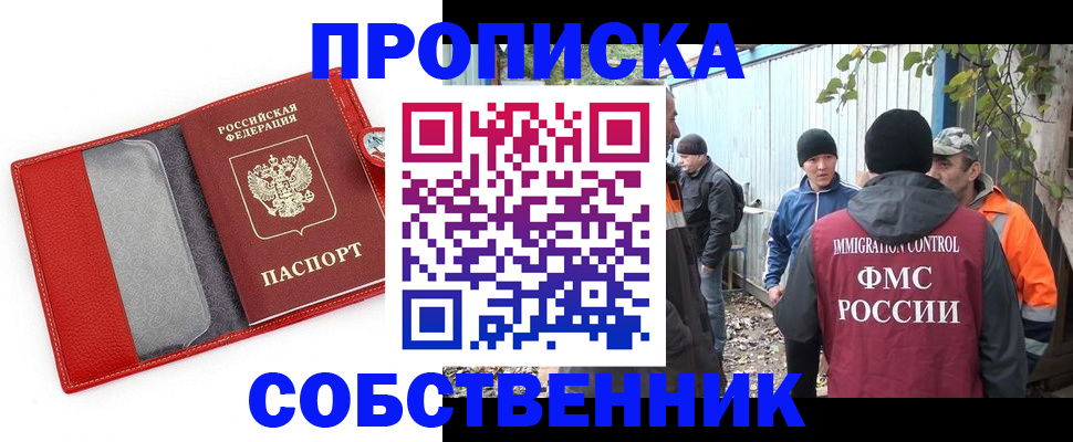 прописка паспорт в Гаврилов-Яме