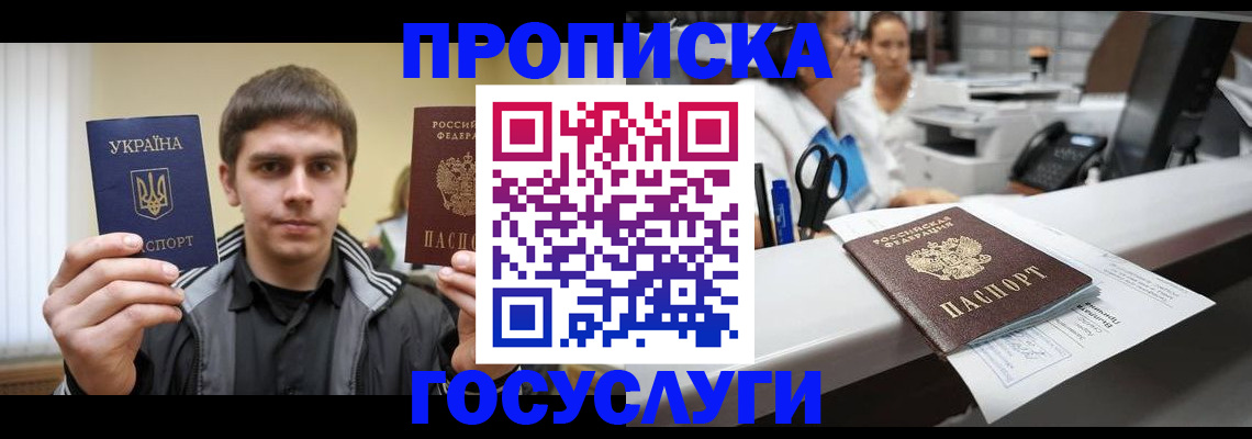 миграционный учет в Гаврилов-Яме